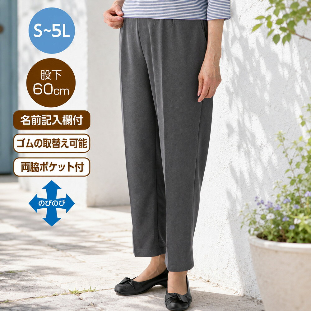 おしりスルッとパンツ レディース 介護ズボン 婦人服 婦人ズボン 介護ズボン女性 さらさらカチオンライトパンツ ブラック ベージュ グレー S M L LL 3L 4L 5L シニア 大きいサイズ 介護ズボン シニアファッションレディース ケアファッション 春夏 深履きズボン 深ばき仕様 kirarado-10000008 きらら堂 パッケージ画像