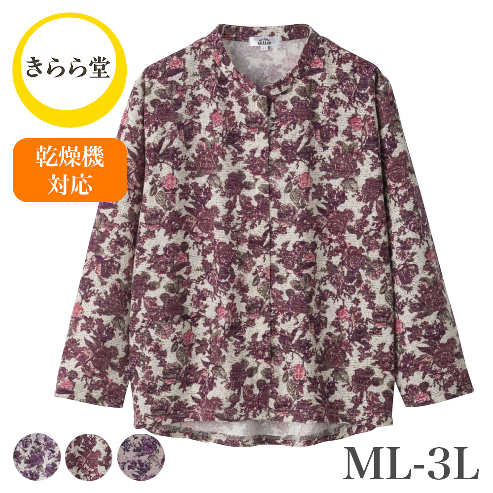 商品情報素材/材質ポリエステル85%・レーヨン10%・ポリウレタン5%サイズ/寸法S：肩幅37／袖丈48／バスト90／着丈56/61M～L：肩幅40／袖丈51／バスト98／着丈60/65LL：肩幅41／袖丈52／バスト104／着丈61/663L：肩幅42／袖丈52／バスト110／着丈62/67その他商品説明見た目は普通のTシャツなのにスナップボタン設計で全開に！スムーズに着脱できる婦人長袖トップス。のびのびストレッチ素材で、洗濯機・乾燥機対応。身幅ゆったり、後ろ身頃長め、名前記入欄や前ポケット付き。注意モニター発色の具合により色合いが異なる場合がございます。【乾燥機対応】 スナップボタン前開きTシャツ 小花柄 ベージュ ローズ パープル ML LL シニア レディース ファッション 婦人服 婦人 トップス 高齢者 服 乾燥機OK おばあちゃん 服 通年 春夏秋冬 シニアファッション レディース 高齢者服レディース 前開き ケアファッション 乾燥機対応 シニア服 介護 乾燥機 服 シニア 前開き トップス 乾燥機ok シニア服 シニア 乾燥機対応 乾燥 機 ok 服 介護 着せ やすい 服 女性 高齢者 レディース 服 前開き 5