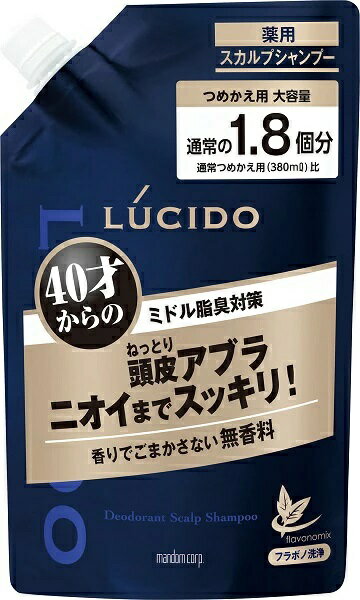 マンダム　ルシード　薬用スカルプシャンプー　無香料　つめかえ用　684ml　大容量