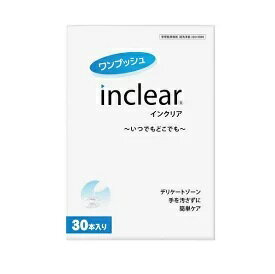 膣内用スッキリジェル　inclear インクリア30本入り　いつでもどこでも　デリケートゾーン手を汚さずに簡単ケアー