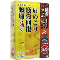 生薬風呂　薬治湯　薬用入浴剤　生薬風呂　温感　25gx10包入 肩のこり、疲労回復、腰痛に効く。