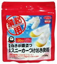 白さが際立つスニーカー洗剤　100g