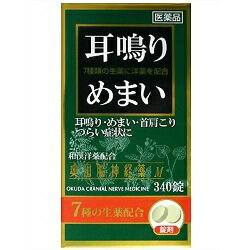 奥田脳神経薬M　340錠　【第2類医薬品】　☆