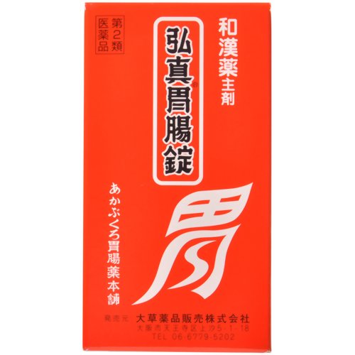 弘真胃腸薬　215錠　【第3類医薬品