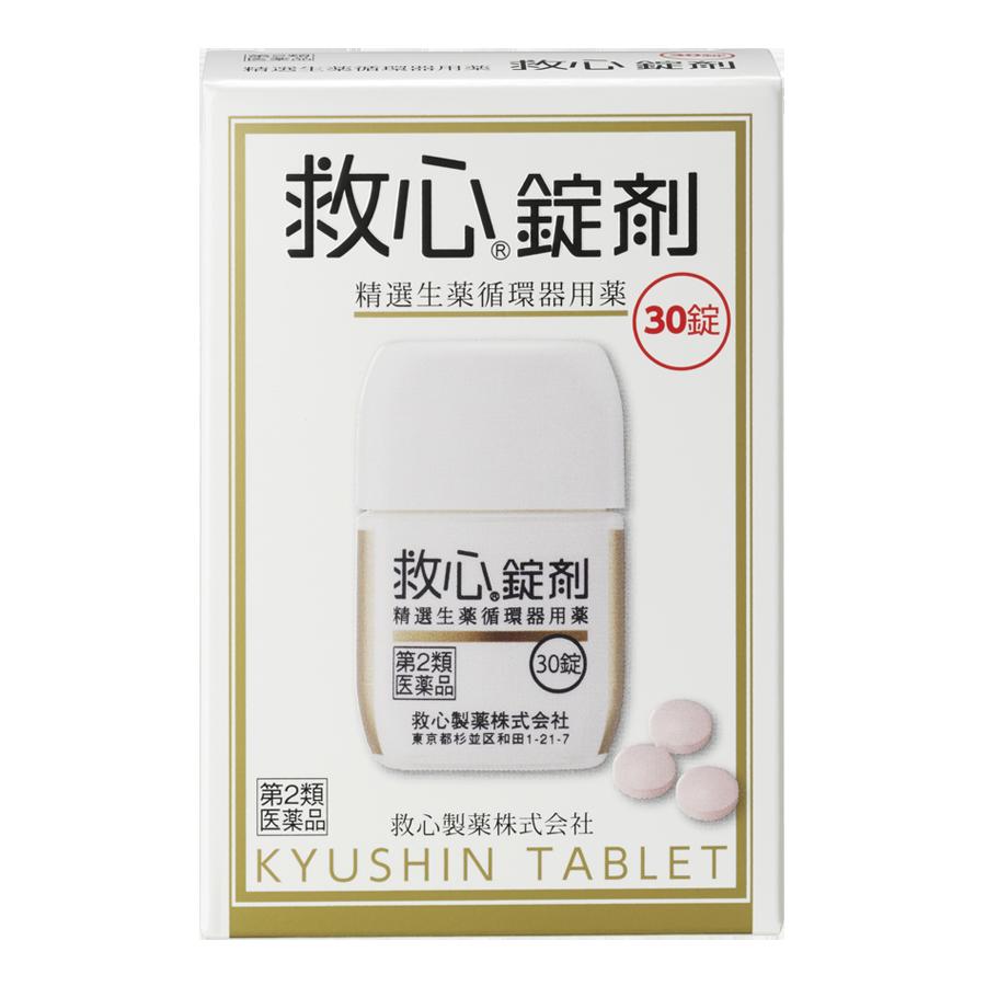 救心錠剤　30錠　【第2類医薬品】　☆