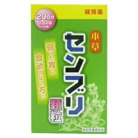 本草　センブリ顆粒　20日分1日2回(40包)　食欲のない方弱った胃の方に