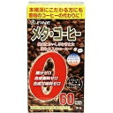 ファイン　メタ・コーヒー　1．1g×60包　健康とおいしさに