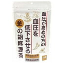 金の胡麻麦茶　24袋入り　血圧を低下させる胡麻麦茶、機能性表示食品です。血圧の高めの方におすすめ