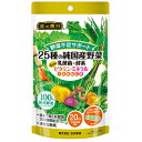 日本薬健 金の青汁目安量325種の純国産野菜 乳酸菌×酵素＋1日分のビタミン・ミネラル 20日分　カプセルで飲みやすいヨーグルトテイストです。