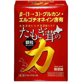 たもぎ茸の力　顆粒スティックタイプ　100g(2.5gx20包x2箱)　☆