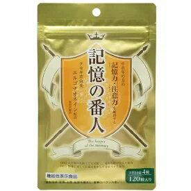 記憶の番人　1日目安4粒　120粒入り　　☆　タモギダケエキス配合