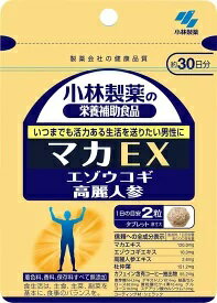 小林製薬の栄養補助食品　マカEX　　約30日分　271　☆
