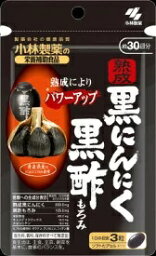 小林製薬の栄養補助食品　熟成黒にんにく黒酢もろみ　約30日分　488　☆