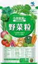 小林製薬の栄養補助食品 野菜粒 約30日分 ☆