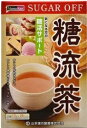 商品情報商品説明●桑の葉、ハブ茶など12種類の素材を配合した、おいしく食生活をサポートするお茶です。●夏はアイスで、冬はホットで●ティーバッグタイプ●残留農薬230種類検査済みお召し上がり方お水の量はお好みにより、加減してください。本品は食品ですから、いつお召し上がりいただいてもけっこうです。・やかんで煮だす：700ml〜900ml、とろ火約5分沸騰したお湯の中へ1バッグを入れとろ火にて煮だしてお飲みください。・冷水だし：800ml、約2時間ウォーターポットの中へ、1バッグを入れ、水を注ぎ、冷蔵庫に入れて冷やしてお飲みください。・アイス：約2時間煮だしたあと、湯ざましをし、ウォーターポット又は、ペットボトルに入れ替え、冷蔵庫で冷やしてお飲みください。・キュウス：お好みの味で急須に1バッグを入れ、お飲みいただく量の湯を入れて、カップや湯のみに注いでお飲みください。原材料・成分桑の葉(中国)、ハブ茶、ウーロン茶、大麦、玄米、白刀豆、とうもろこし、カンゾウ、バナバ茶、シジュウムグァバ葉、ギムネマ・シルベスタ、かき葉【栄養成分】1杯100ml(茶葉1.25g)あたりエネルギー：1kcal、たんぱく質：0.2g、脂質：0g、炭水化物：0g、食塩相当量：0.005g注意事項・本品は多量摂取により疾病が治癒したり、より健康が増進するものではありません。摂りすぎにならないようにしてご利用ください。・まれに体質に合わない場合があります。その場合はお飲みにならないでください。・天然の素材原料ですので、色、風味が変化する場合がありますが、使用には差し支えありません。・乳幼児の手の届かない所に保管してください。・食生活は、主食、主菜、副菜を基本に食事のバランスを。・煮出したお茶は保存料等使用しておりませんので、当日中にお召し上がりください。・煮だした時間や、お湯の量、火力により、お茶の色や風味に多少のバラツキがでることがございますので、ご了承ください。また、そのまま放置しておきますと、特に夏期には、腐敗することがありますので、当日中にご使用ください。残りは冷蔵庫に保存ください。・ティーバッグの材質は、風味をよくだすために薄い材質を使用しておりますので、バッグ中の原材料の微粉が漏れて内袋に付着する場合があります。また、赤褐色の斑点が生じる場合がありますが、斑点はハブ茶のアントラキノン誘導体という成分ですから、いずれも品質には問題がありませんので、ご安心してご使用ください。お問い合わせ先山本漢方製薬485-0035 愛知県小牧市多気東町157番地0568-73-3131文責有限会社ビッグケー　販売登録士　 中尾奈津子広告文責：有限会社ビッグケーTEL：084-934-8701消費期限3か月以上のものをお送りいたします。山本漢方 糖流茶　10gx24バッグ 気になる方の健康サポート 1