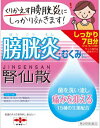 腎仙散（ジンセンサン）しっかり　7日分21包　2類医薬品】