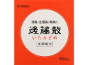 頭痛・生理痛・発熱に 後藤散 いたみどめ 60包 【指定第2類医薬品】