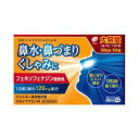 スカイブブロンHI　30日分　60錠1回2錠の1日2回、アネトンのアルメディ鼻炎錠　90錠　は10日分です。　アレグラFXと同じ成分配合　スカイブロンはお徳用1ケ月分　　☆