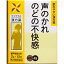 松浦漢方 響声破笛丸料エキス細粒45 2gx12包【第2類医薬品】※外箱をたたんでの配送のため送料無料 1,118円