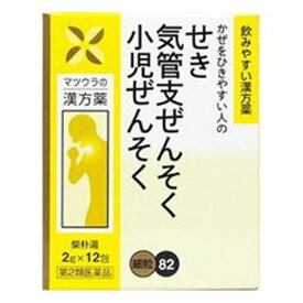 松浦漢方　柴朴湯エキス細粒82　2gx12包【第2類医薬品】