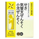 松浦漢方 柴朴湯エキス細粒82 2gx12包【第2類医薬品】