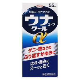 商品説明 蚊やダニ，ブユなどにさされたりすると，皮膚は敏感に反応してかゆくなります。そして，そのまま放っておくと，かゆみがどんどん増したり赤くはれてきたりします。 ウナコーワクールαをお塗りになりますと，まずリドカインがかゆみの伝わりを止めるのと同時に，ジフェンヒドラミン塩酸塩がかゆみのもととなるヒスタミンの働きを抑えます。 さらに，デキサメタゾン酢酸エステルが，かゆみが悪化したり患部が赤くはれてしまう原因となる「炎症」を抑えることで，かゆみにしっかり効いていきます。 虫にさされたりしてかゆい時には，ウナコーワクールαで早めに手当てをしてください使用上の注意●してはいけないこと（守らないと現在の症状が悪化したり，副作用が起こりやすくなります） 1．次の部位には使用しないでください　（1）水痘（水ぼうそう），みずむし・たむし等又は化膿している患部。　（2）創傷面。 　（3）目や目の周囲，粘膜等。2．顔面には，広範囲に使用しないでください3．長期連用しないでください ●相談すること1．次の人は使用前に医師，薬剤師又は登録販売者に相談してください　（1）医師の治療を受けている人。　 （2）妊婦又は妊娠していると思われる人。　（3）薬などによりアレルギー症状を起こしたことがある人。　 （4）患部が広範囲の人。　（5）湿潤やただれのひどい人。 2．使用後，次の症状があらわれた場合は副作用の可能性がありますので，直ちに使用を中止し，この添付文書を持って医師，薬剤師又は登録販売者に相談してください ［関係部位：症状］皮膚：発疹・発赤，かゆみ，はれ 皮膚（患部）：みずむし・たむし等の白癬，にきび，化膿症状，持続的な刺激感 3．5〜6日間使用しても症状がよくならない場合は使用を中止し，この添付文書を持って医師，薬剤師又は登録販売者に相談してください 効能・効果虫さされ，かゆみ，湿疹，かぶれ，皮膚炎，あせも，しもやけ，じんましん 用法・用量1日数回適量を患部に塗布してください。＜用法関連注意＞ （1）用法・用量を守ってください。（2）小児に使用させる場合には，保護者の指導監督のもとに使用させてください。 （3）目に入らないように注意してください。万一，目に入った場合には，すぐに水又はぬるま湯で洗ってください。なお，症状が重い場合には，眼科医の診療を受けてください。 （4）外用にのみ使用してください。 （5）薬剤塗布後の患部をラップフィルム等の通気性の悪いもので覆わないでください。また，ひざの裏やひじの内側等に使用する場合は，皮膚を密着（正座等）させないでください 成分・分量 1mL中デキサメタゾン酢酸エステル・・・0.25mg ジフェンヒドラミン塩酸塩・・・20mgリドカイン・・・5mgl-メントール・・・30mgdl-カンフル・・・20mg 添加物として、エデト酸ナトリウム，クエン酸，エタノールを含有する問い合わせ先興和株式会社東京都中央区日本橋本町三丁目4-14医薬事業部 お客様相談センター 電話：03-3279-7755受付時間：月〜金（祝日を除く）9：00〜17：00文責 有限会社ビッグケー　販売登録者　中尾奈津子広告文責：有限会社　ビッグケーTEL：084-934-8701 医薬品区分指定第2類医薬品消費期限使用期限まで3か月以上あるものをお送りします