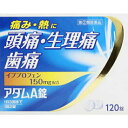 アダムA錠 120錠【指定第2類医薬品】 イブご愛用の方に イブプロフェン配合 大容量でお得