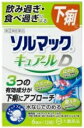 ソルマック キュアールD 6回分<12錠>【指定第2類医薬品】