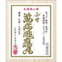 正野萬病感應丸 半月形10個入【第2類医薬品】