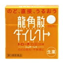 龍角散 ダイレクト トローチ マンゴー 20錠【第3類医薬品】