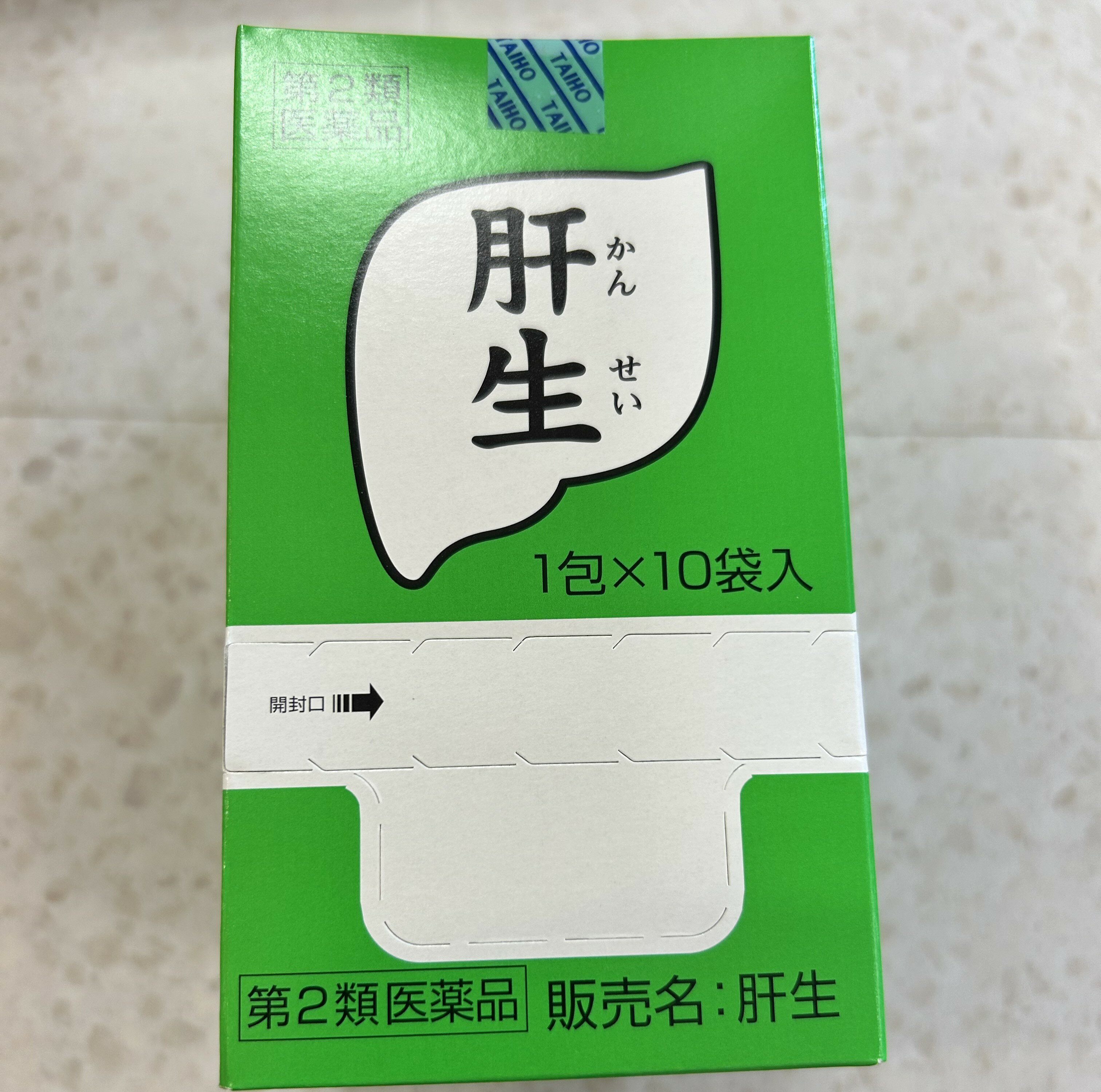 肝生1包×10袋入【第2類医薬品】