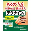 チクナインa 14包顆粒【第2類医薬品】