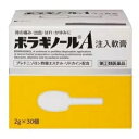 ボラギノールA注入軟膏2gx30個【指定第2類医薬品】
