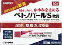 ベトノバールS軟膏10g【指定第2類医薬品】(4)