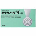 ボラギノールM坐剤 30個【第2類医薬品】