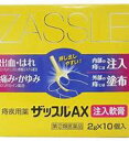 ザッスルAX注入軟膏 2gx10個【指定第2類医薬品】 ボラギノール」ご使用の」かたにも