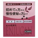 新大草延寿丸 16包(320丸)【指定第2類医薬品】 お腹のいたくなりにくい生薬由来の便秘薬です。お試しにどうぞ