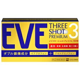 イブスリーショットプレミアム　60錠【指定第2類医薬品】