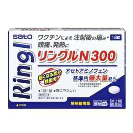 リングルN300　18錠【第2類医薬品】