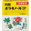 内服ボラギノールEP 16包【第2類医薬品】 痔の飲み薬です、体の内側から改善