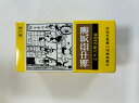 補中益気湯エキス剤 240錠【第2類医薬品】〔大峰堂漢方製剤 錠剤〕