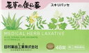 薬草の便秘薬 スキリパッセ 48錠【指定第2類医薬品】