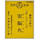 安脳丸 7日分(21包)【第3類医薬品】
