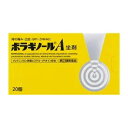 ボラギノールA 坐剤 20個【指定第2類医薬品】