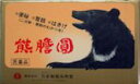 熊膽圓 54包【第3類医薬品】