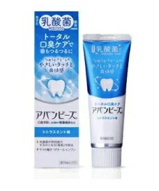 アバンビーズ トータル口臭ケア　シトラスミント味　80g