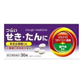 奥田製薬 せき止め錠OR 30錠【指定第2類医薬品】