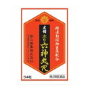 虔修 ホリ六神丸R 54粒【第2類医薬品】 ☆精選動植物生薬配合