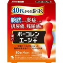 商品情報商品説明●40代からの長引く、膀胱などの炎症による排尿痛、残尿感を改善する医薬品です。●漢方処方「猪苓湯合四物湯」が加齢とともに弱くなった膀胱粘膜を強くして症状を改善していきます。●飲みやすい錠剤タイプのお薬です。【販売名】ボーコレンエージ+猪苓湯合四物湯錠効果・効能体力に関わらず使用でき、皮ふが乾燥し、色つやが悪く、胃腸障害のない人で、排尿異常があり口が渇くものの次の諸症：排尿困難、排尿痛、残尿感、頻尿用法・用量次の量を食前又は食間に水又はお湯で服用してください年齢：1回量：服用回数大人(15才以上)：5錠：1日3回15才未満：服用しないこと★用法・用量に関連する注意・定められた用法・用量を厳守すること・食間とは「食事と食事の間」を意味し、食後約2〜3時間のことをいいます成分1日量(15錠)中猪苓湯合四物湯エキス：3300mgトウキ・シャクヤク・センキュウ・ジオウ・チョレイ・ブクリョウ・カッセキ・タクシャ・ゼラチン各1.5gより抽出添加物として、二酸化ケイ素、CMC-Ca、クロスCMC-Na、ステアリン酸Mg、タルク、セルロース、ヒプロメロース、マクロゴール、カルナウバロウを含有する・本剤は天然物(生薬)を用いているため、錠剤の色が多少異なることがあります注意事項服用に際して、説明書きを必ずお読みください。使用期限を過ぎた製品は服用しないこと★使用上の注意・相談すること1.次の人は服用前に医師、薬剤師又は登録販売者に相談すること(1)医師の治療を受けている人(2)妊婦又は妊娠していると思われる人(3)胃腸が弱く下痢しやすい人(4)今までに薬などにより発疹・発赤、かゆみ等を起こしたことがある人2.服用後、次の症状があらわれた場合は副作用の可能性があるので、直ちに服用を中止し、製品のパウチを持って医師、薬剤師又は登録販売者に相談すること(関係部位：症状)皮ふ：発疹・発赤、かゆみ消化器：食欲不振、胃部不快感3.服用後、次の症状があらわれることがあるので、このような症状の持続又は増強が見られた場合には、服用を中止し、製品のパウチを持って医師、薬剤師又は登録販売者に相談すること下痢4.1ヶ月位服用しても症状がよくならない場合は服用を中止し、製品のパウチを持って医師、薬剤師又は登録販売者に相談すること★保管及び取扱い上の注意(1)直射日光の当たらない湿気の少ない涼しい所にチャックをしっかりしめて保管すること(2)小児の手の届かない所に保管すること(3)他の容器に入れ替えないこと(誤用の原因になったり品質が変わる)(4)本剤をぬれた手で扱わないこと(錠剤がぬれると変色する可能性があります)区分第2類医薬品お問い合わせ先小林製薬 お客様相談室 0120-5884-01受付時間9：00〜17：00(土日祝日を除く)文責有限会社ビッグケー　販売登録士　 中尾奈津子広告文責：有限会社ビッグケーTEL：084-934-8701消費期限3か月以上のものをお送りいたします。ボーコレンエージプラス　60錠4日分【第2類医薬品】 加齢とともに弱くなった膀胱粘膜を強くして症状を改善 1