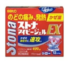 ストナアイビージェルEX　　12カプセル【指定第2類医薬品】☆のどの痛み、発熱などの諸症状に